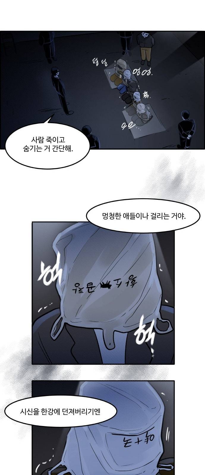 위대한 방옥숙 50 결전의 날 3 25