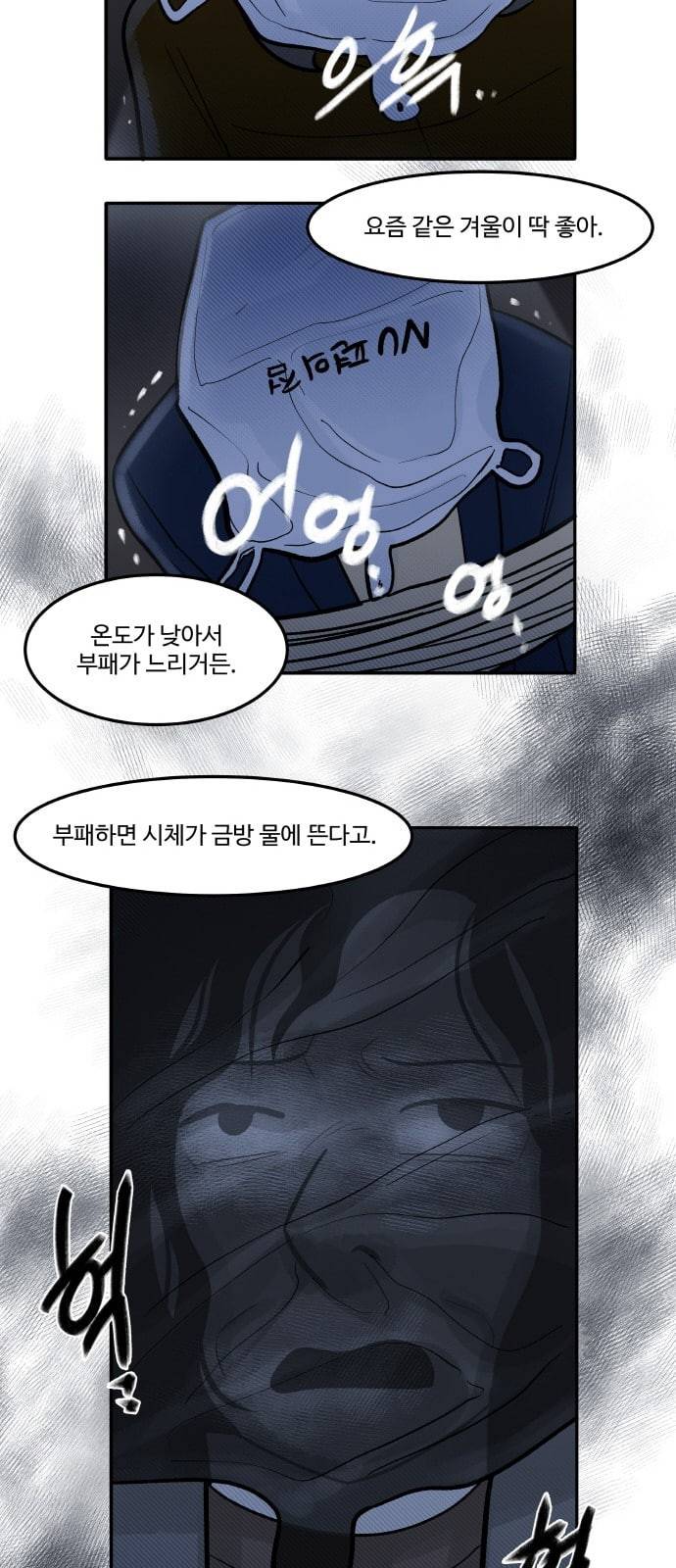 위대한 방옥숙 50 결전의 날 3 26