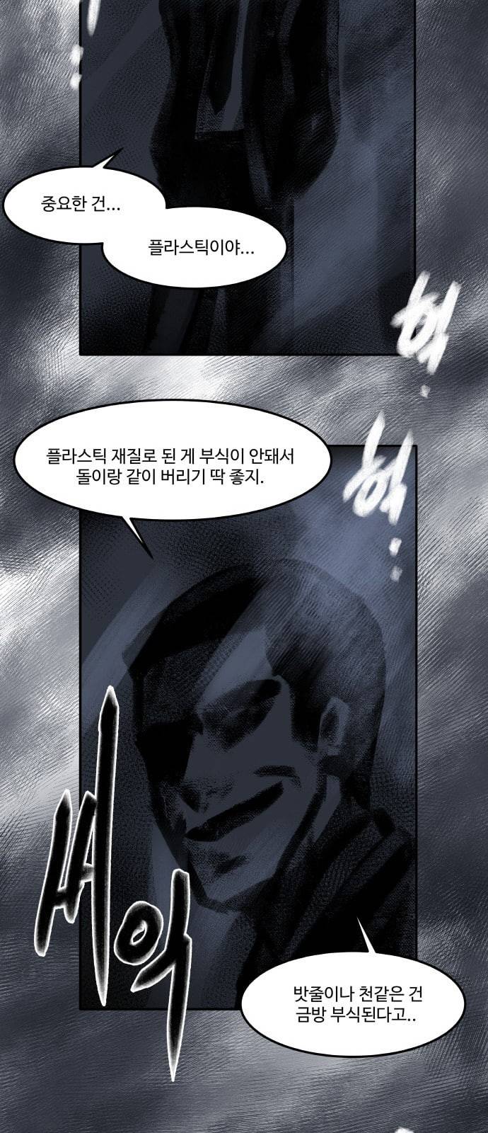 위대한 방옥숙 50 결전의 날 3 28