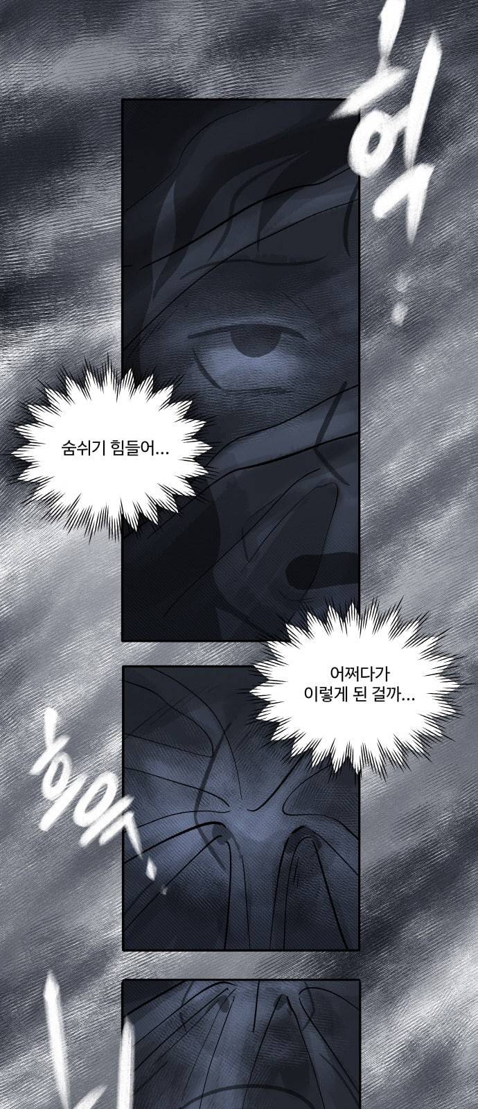 위대한 방옥숙 50 결전의 날 3 29