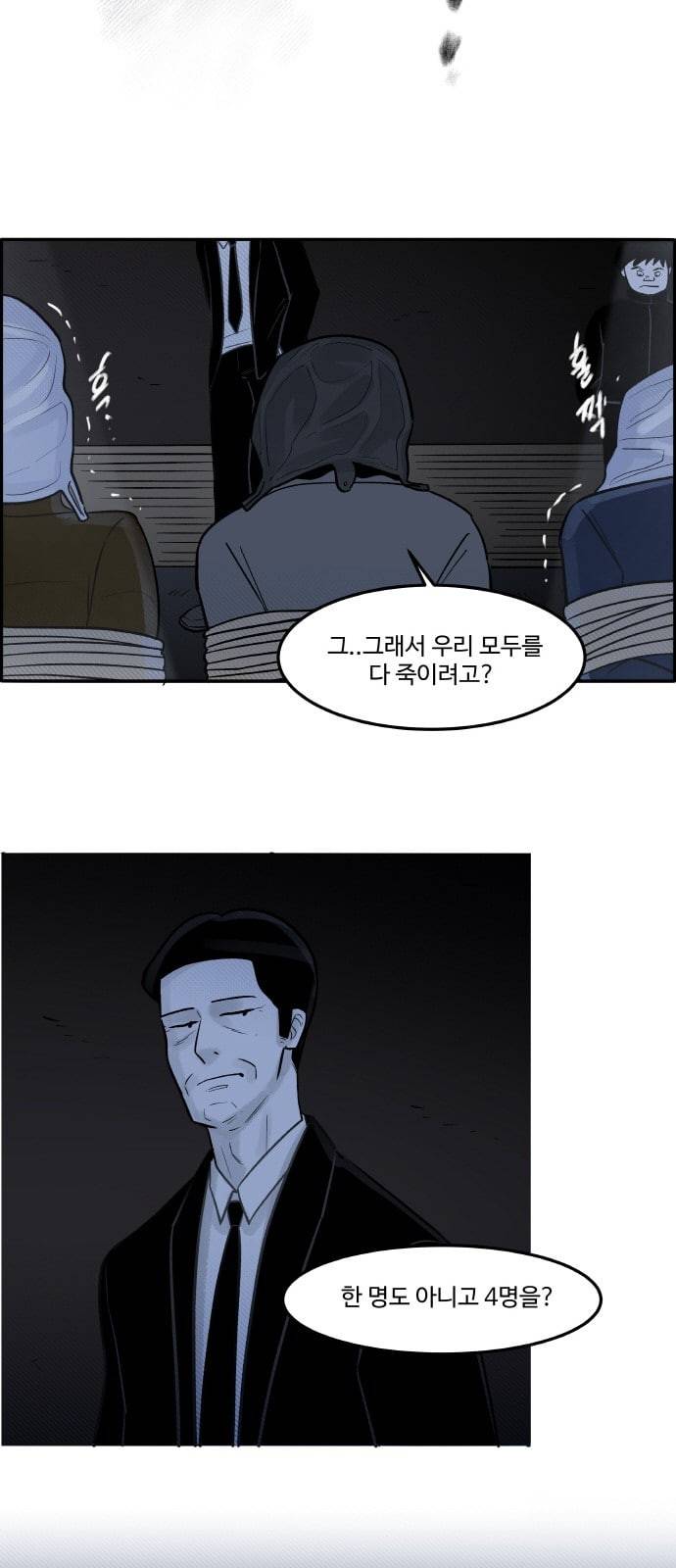 위대한 방옥숙 50 결전의 날 3 31