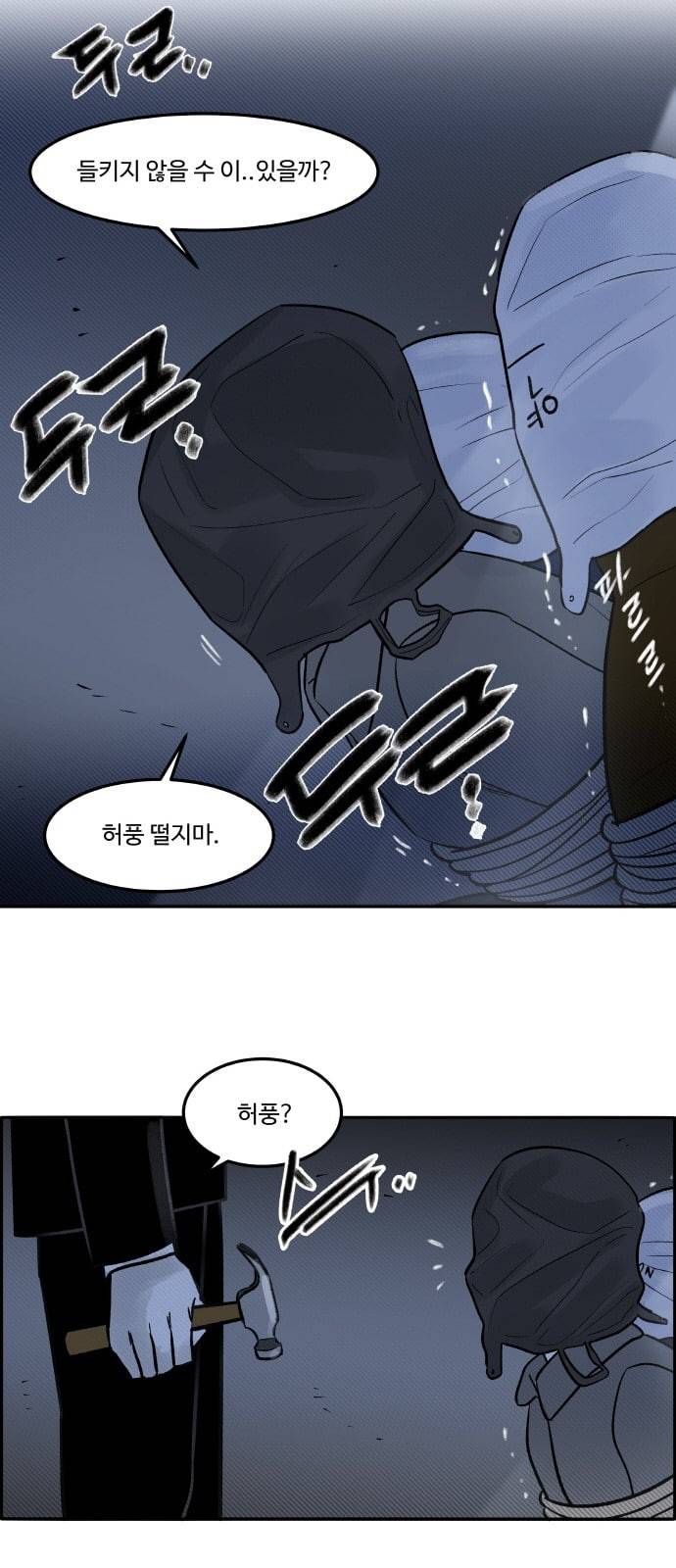 위대한 방옥숙 50 결전의 날 3 32