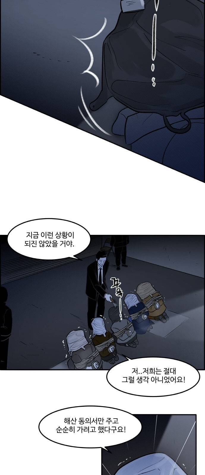 위대한 방옥숙 50 결전의 날 3 34