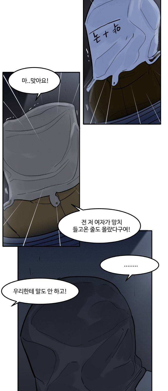 위대한 방옥숙 50 결전의 날 3 35