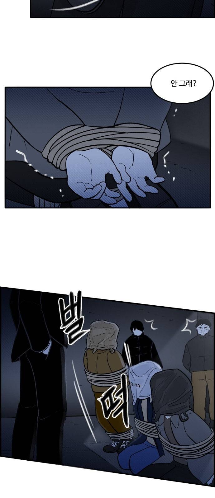 위대한 방옥숙 50 결전의 날 3 41