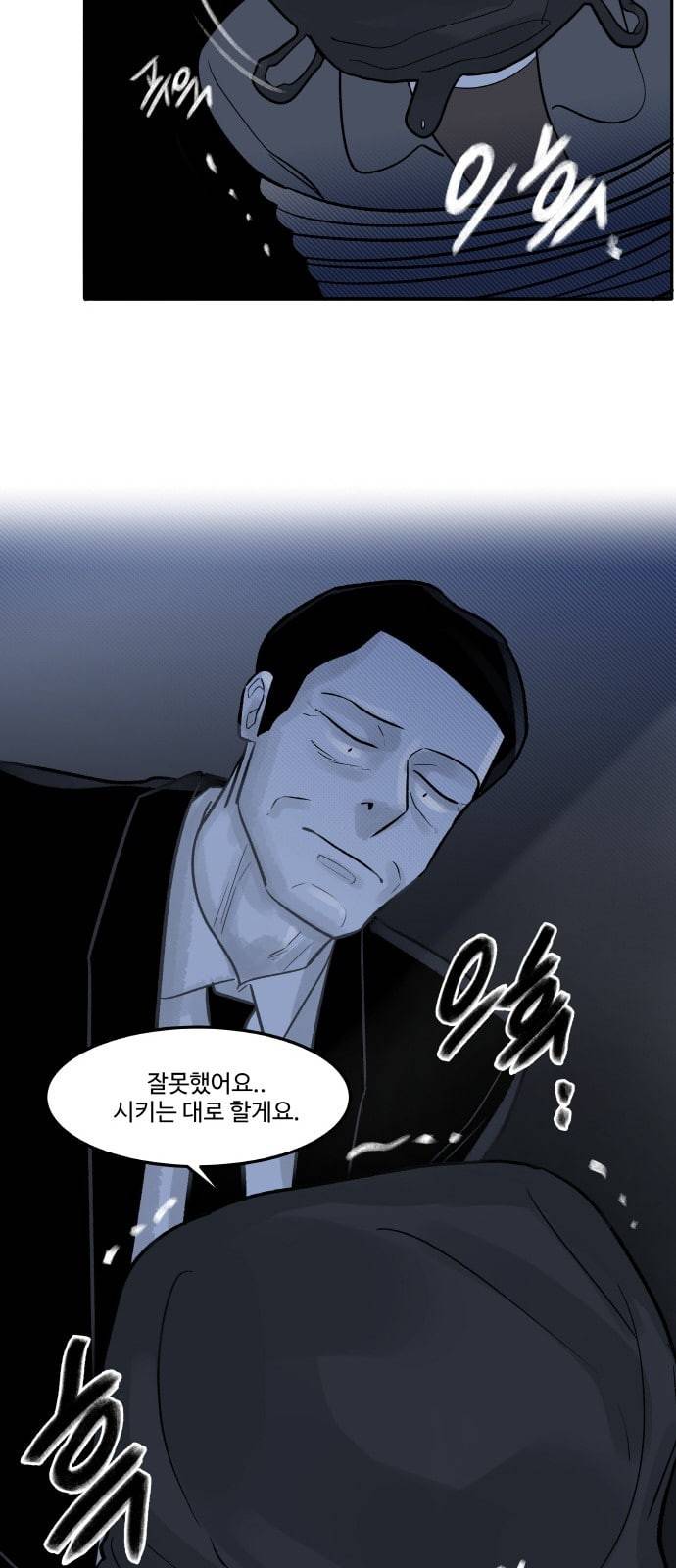 위대한 방옥숙 50 결전의 날 3 44
