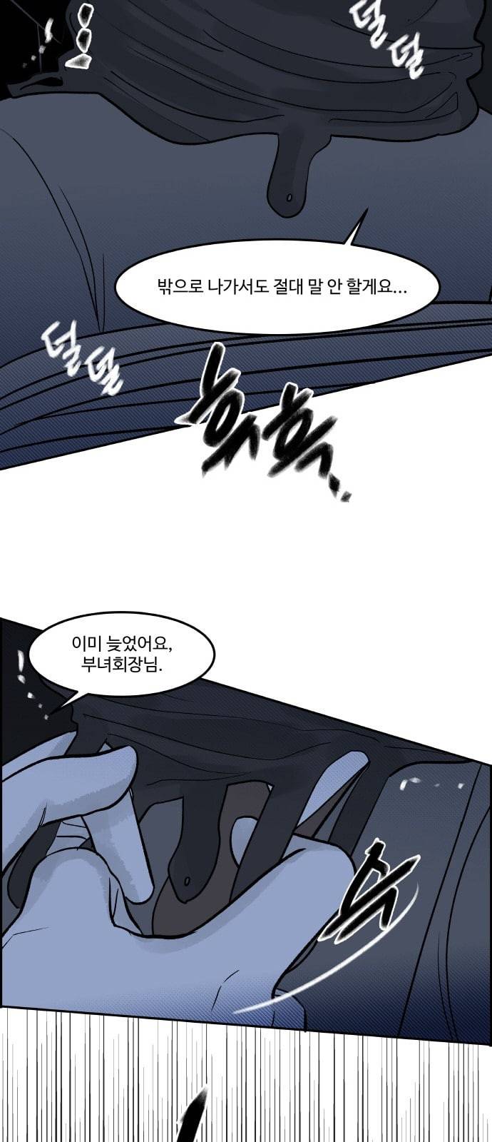 위대한 방옥숙 50 결전의 날 3 45