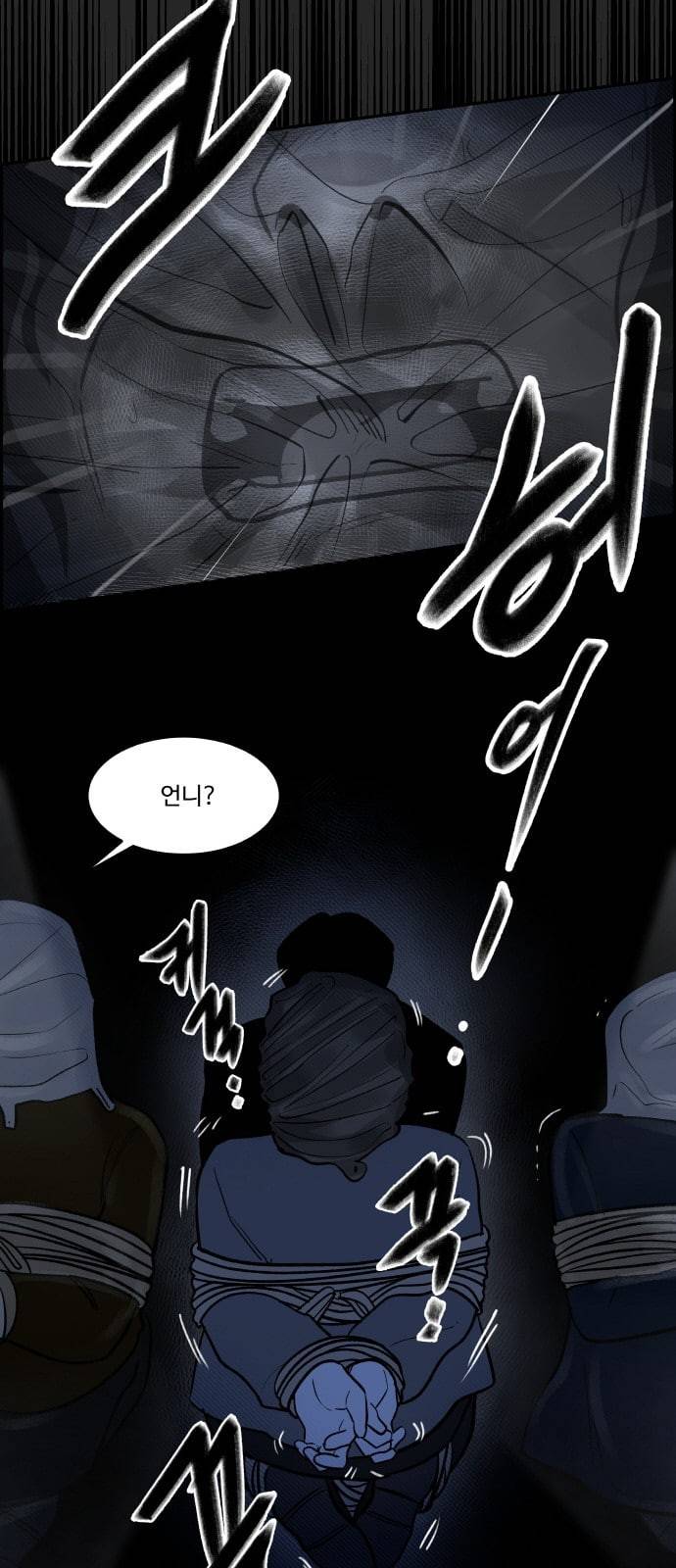 위대한 방옥숙 50 결전의 날 3 48