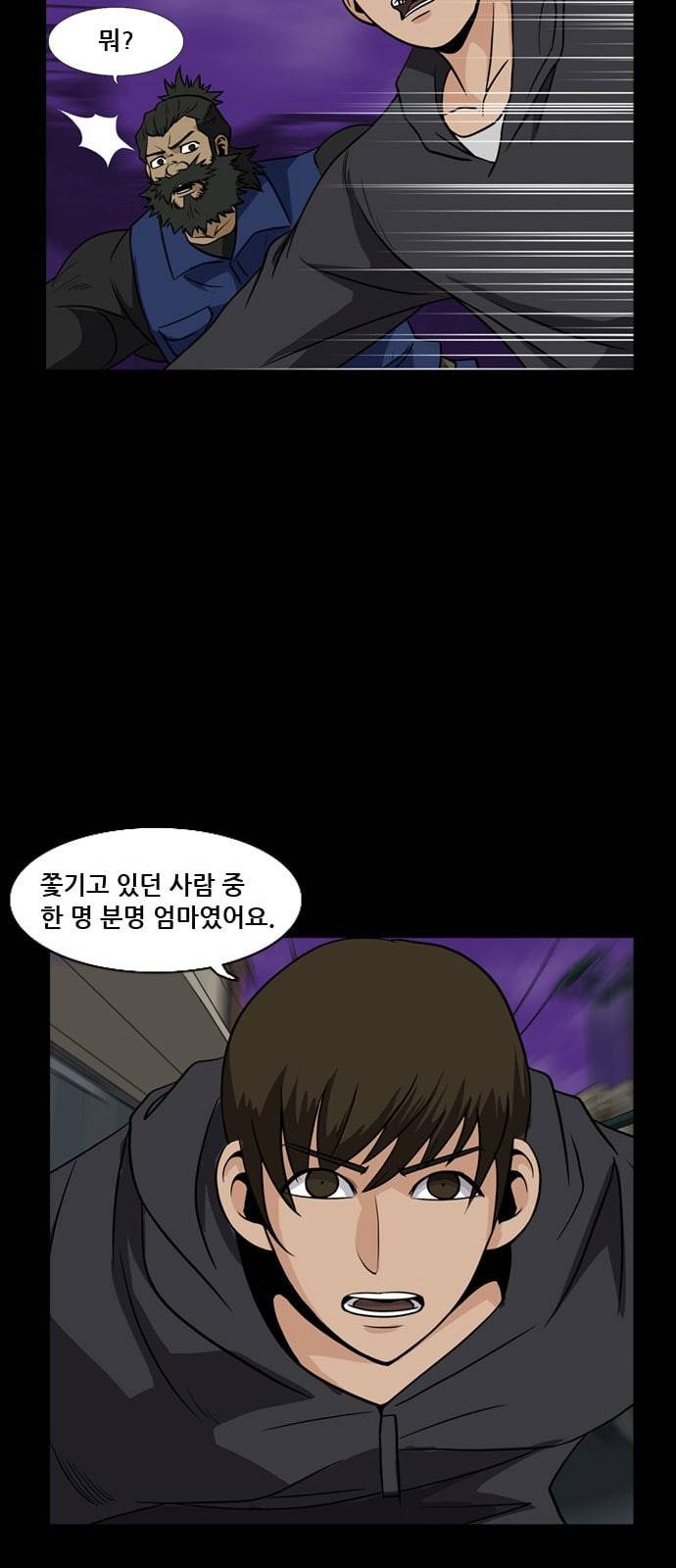피플 109화 추격 4 13