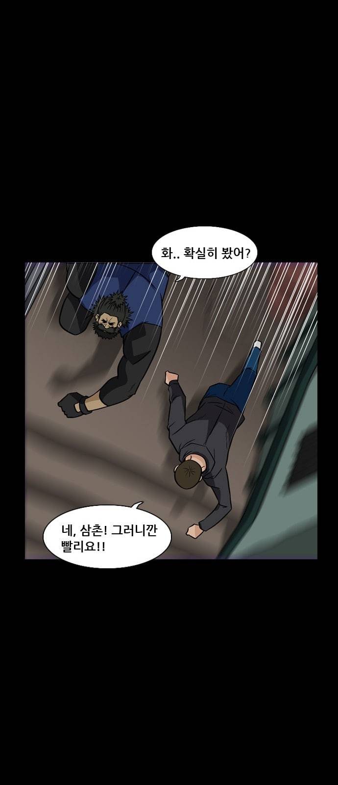피플 109화 추격 4 14