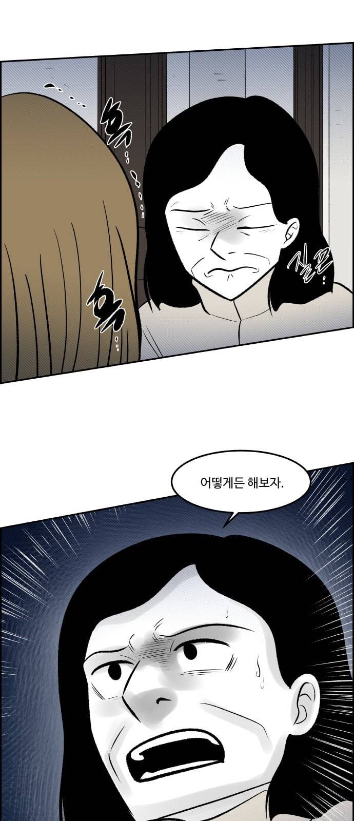 위대한 방옥숙 63 천하무적 노블골드캐슬 부녀회 2