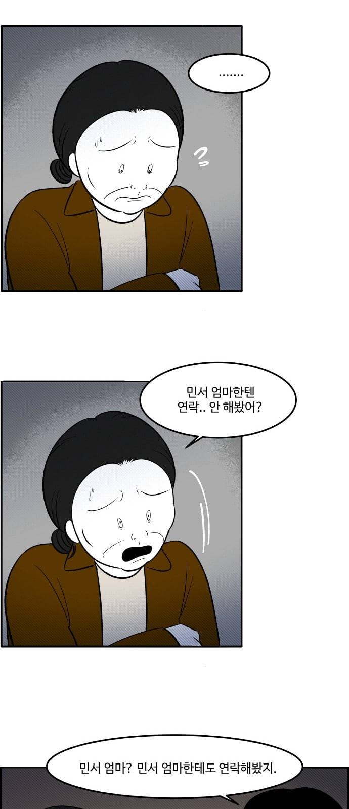 위대한 방옥숙 63 천하무적 노블골드캐슬 부녀회 9