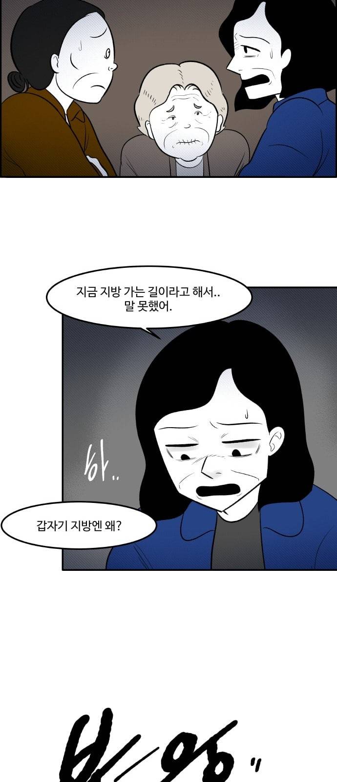 위대한 방옥숙 63 천하무적 노블골드캐슬 부녀회 10