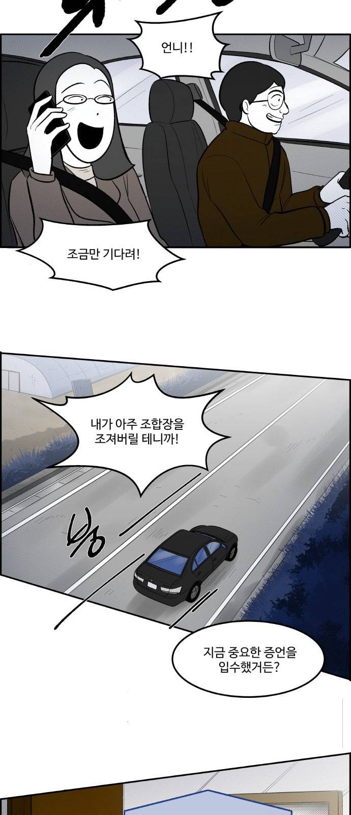 위대한 방옥숙 63 천하무적 노블골드캐슬 부녀회 11