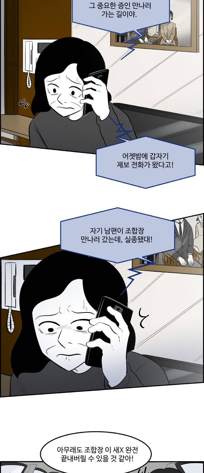 위대한 방옥숙 63 천하무적 노블골드캐슬 부녀회 12