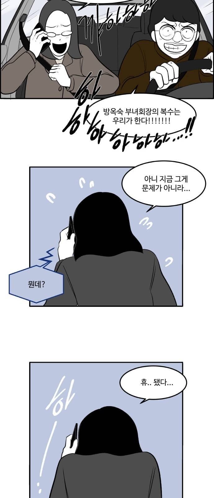 위대한 방옥숙 63 천하무적 노블골드캐슬 부녀회 13