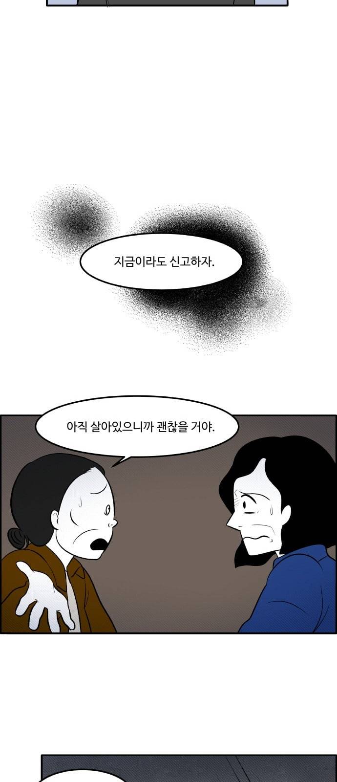 위대한 방옥숙 63 천하무적 노블골드캐슬 부녀회 14