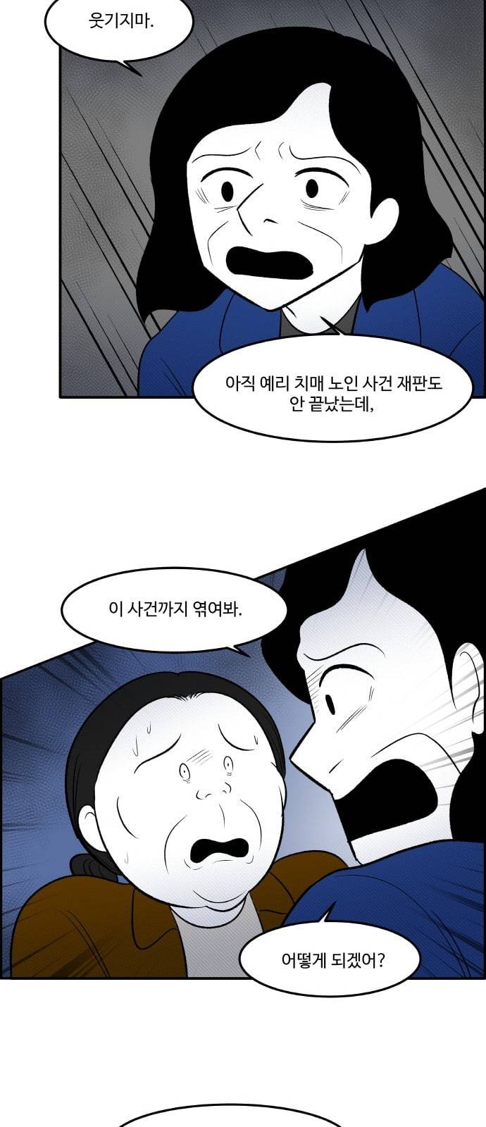 위대한 방옥숙 63 천하무적 노블골드캐슬 부녀회 15