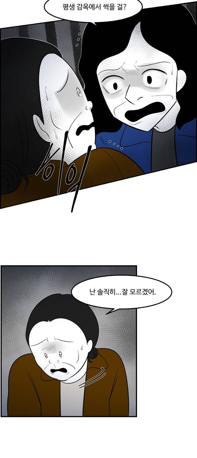 위대한 방옥숙 63 천하무적 노블골드캐슬 부녀회 16