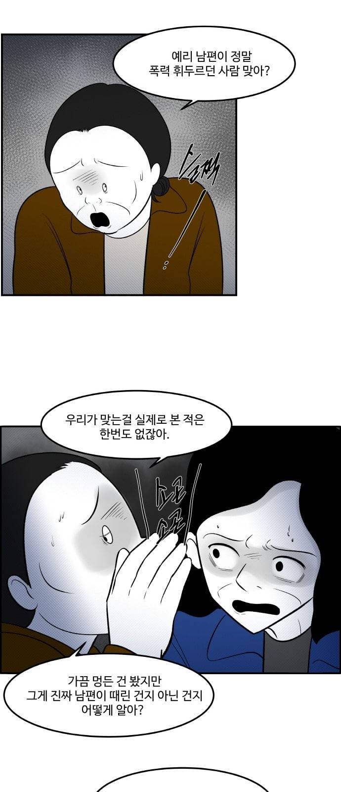 위대한 방옥숙 63 천하무적 노블골드캐슬 부녀회 17