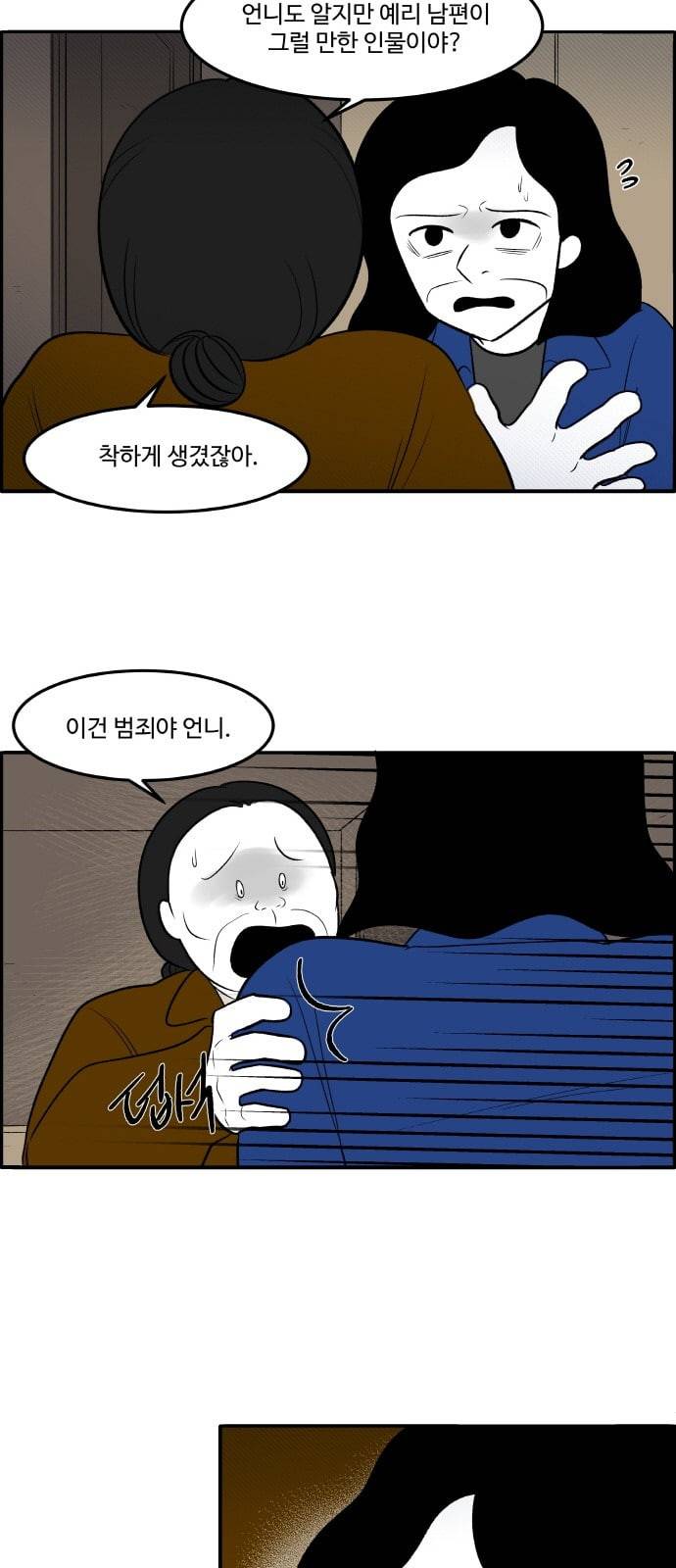 위대한 방옥숙 63 천하무적 노블골드캐슬 부녀회 18