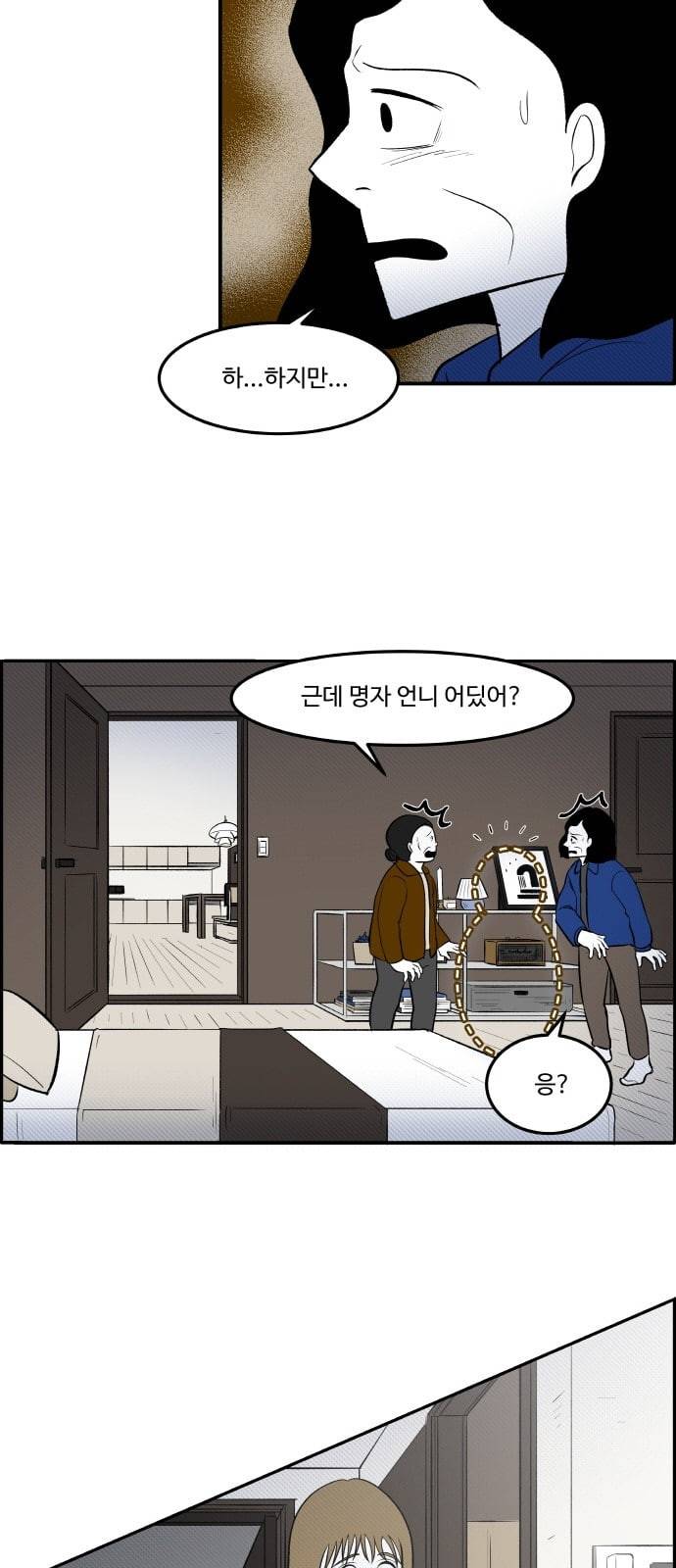 위대한 방옥숙 63 천하무적 노블골드캐슬 부녀회 19