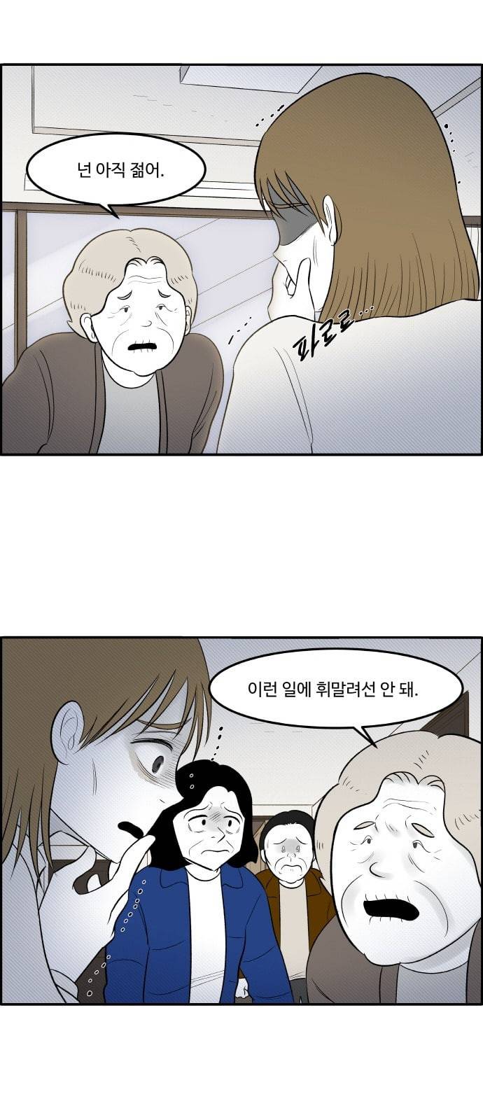 위대한 방옥숙 63 천하무적 노블골드캐슬 부녀회 24