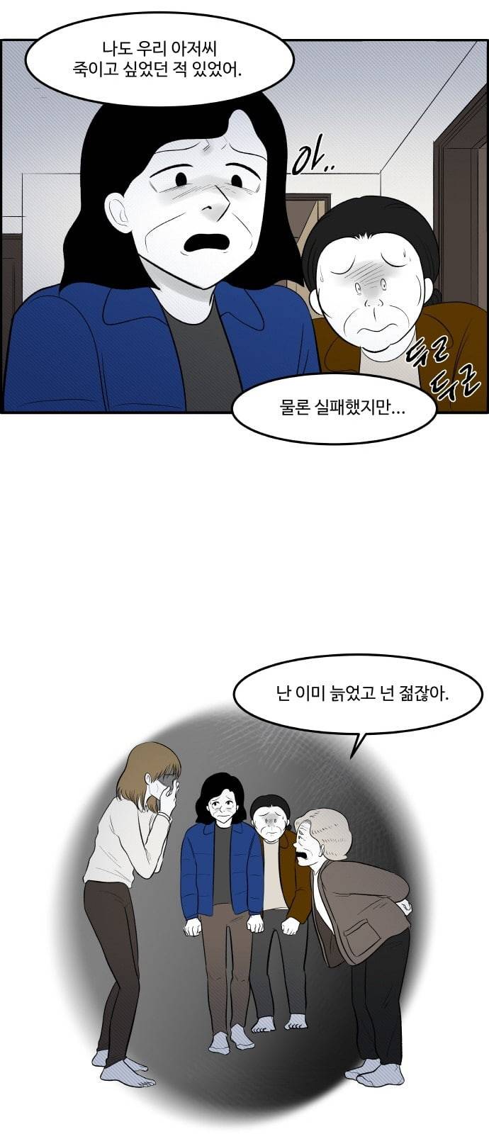 위대한 방옥숙 63 천하무적 노블골드캐슬 부녀회 25