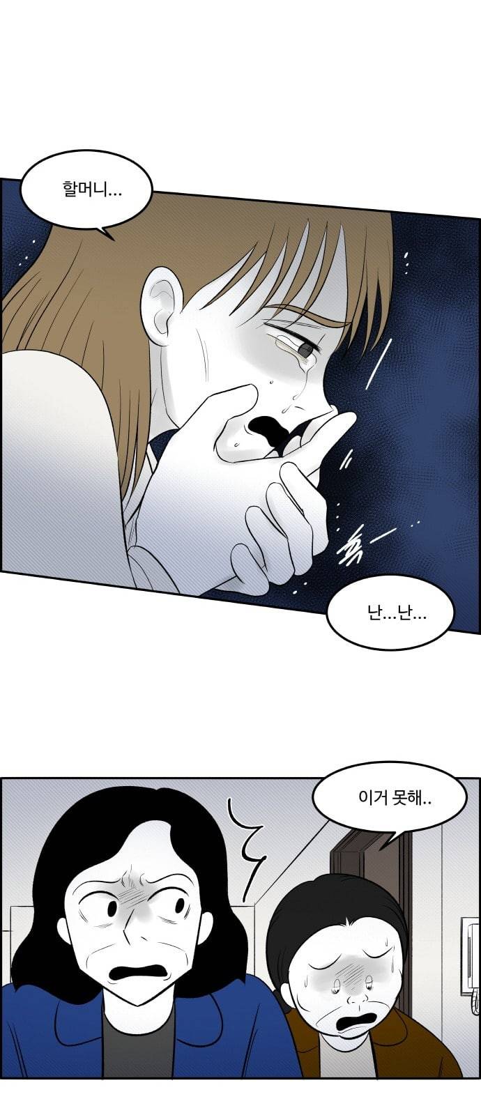 위대한 방옥숙 63 천하무적 노블골드캐슬 부녀회 26