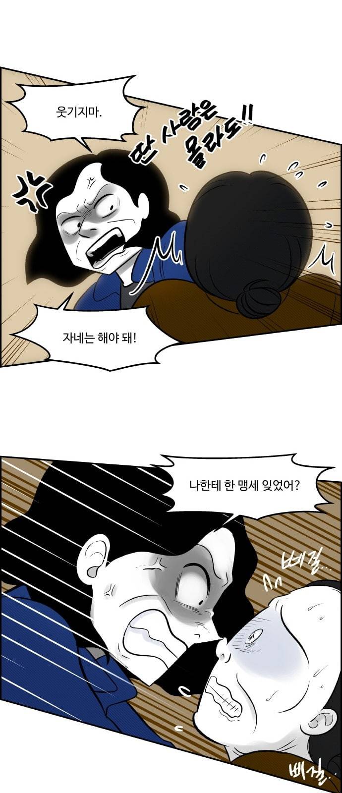 위대한 방옥숙 63 천하무적 노블골드캐슬 부녀회 27
