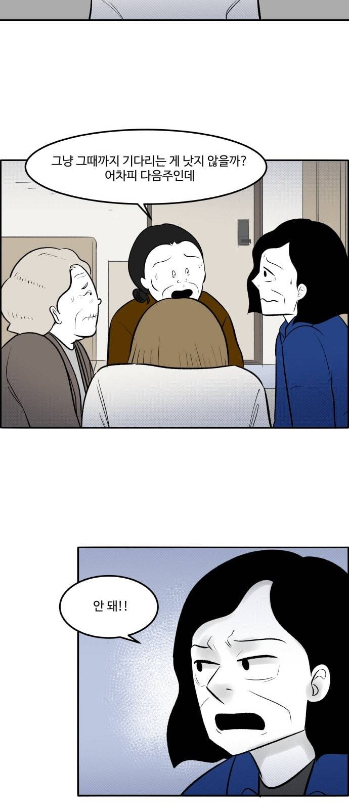 위대한 방옥숙 63 천하무적 노블골드캐슬 부녀회 31