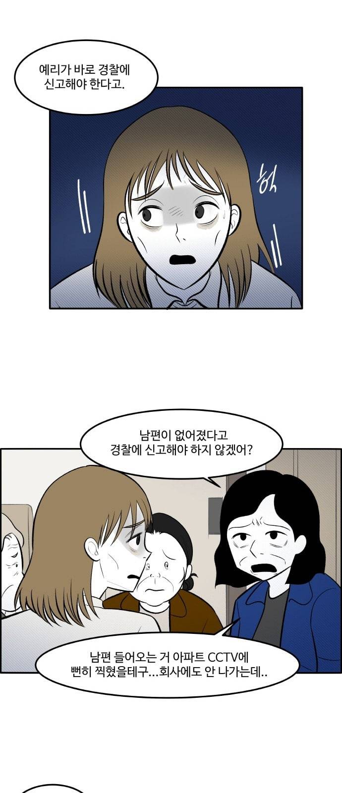 위대한 방옥숙 63 천하무적 노블골드캐슬 부녀회 32