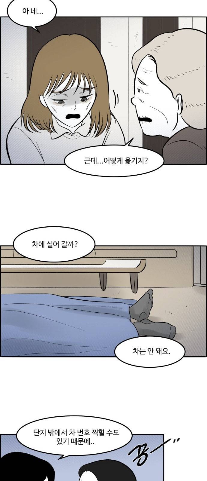 위대한 방옥숙 63 천하무적 노블골드캐슬 부녀회 33