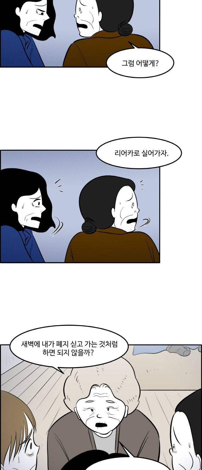 위대한 방옥숙 63 천하무적 노블골드캐슬 부녀회 34