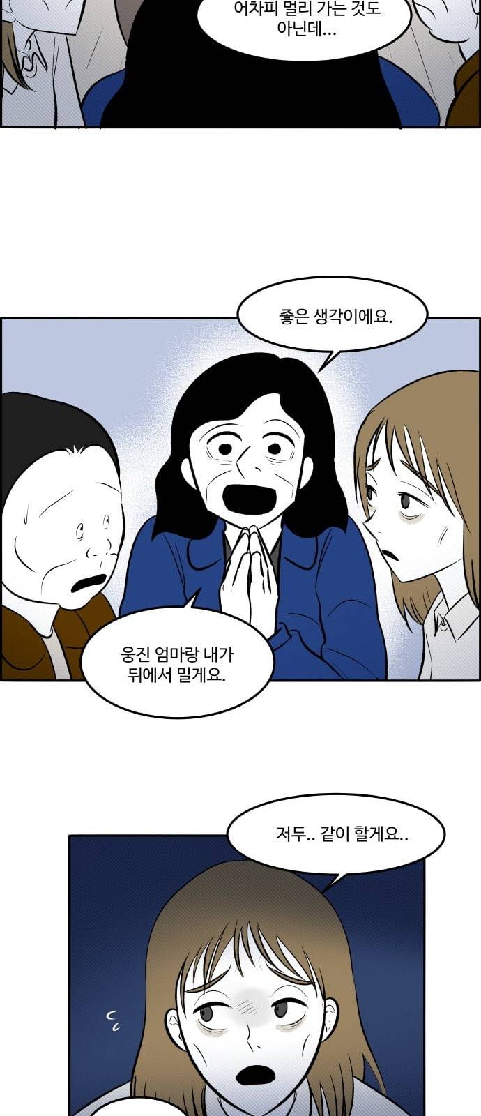 위대한 방옥숙 63 천하무적 노블골드캐슬 부녀회 35