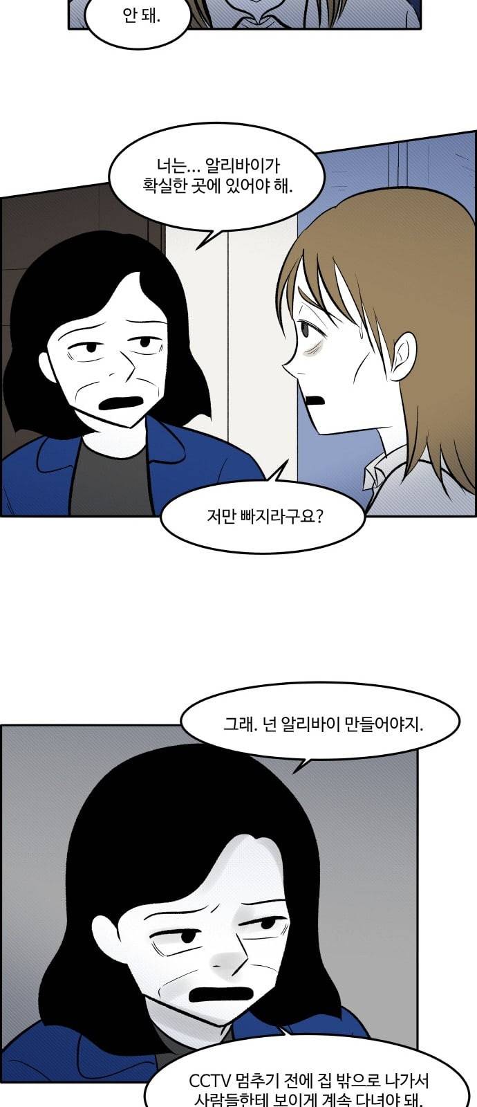 위대한 방옥숙 63 천하무적 노블골드캐슬 부녀회 36