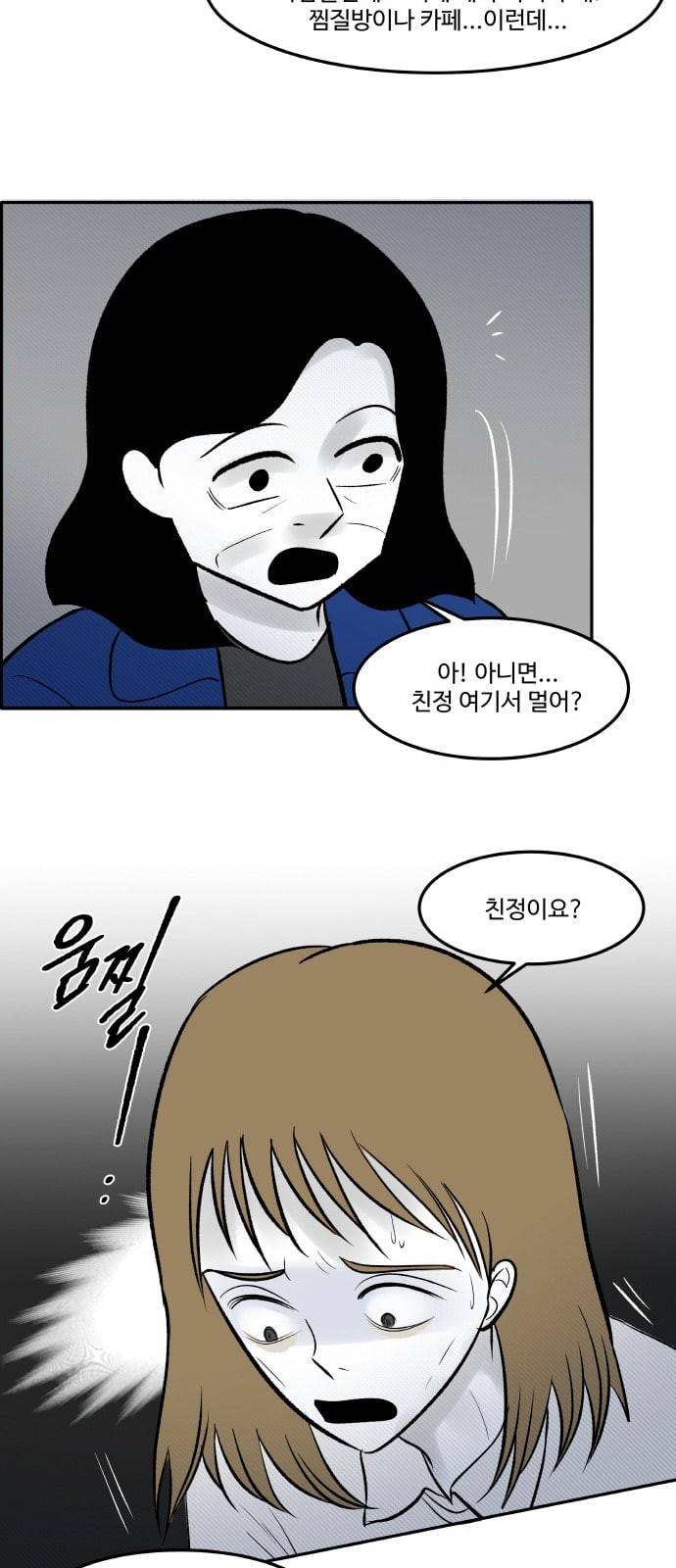 위대한 방옥숙 63 천하무적 노블골드캐슬 부녀회 37