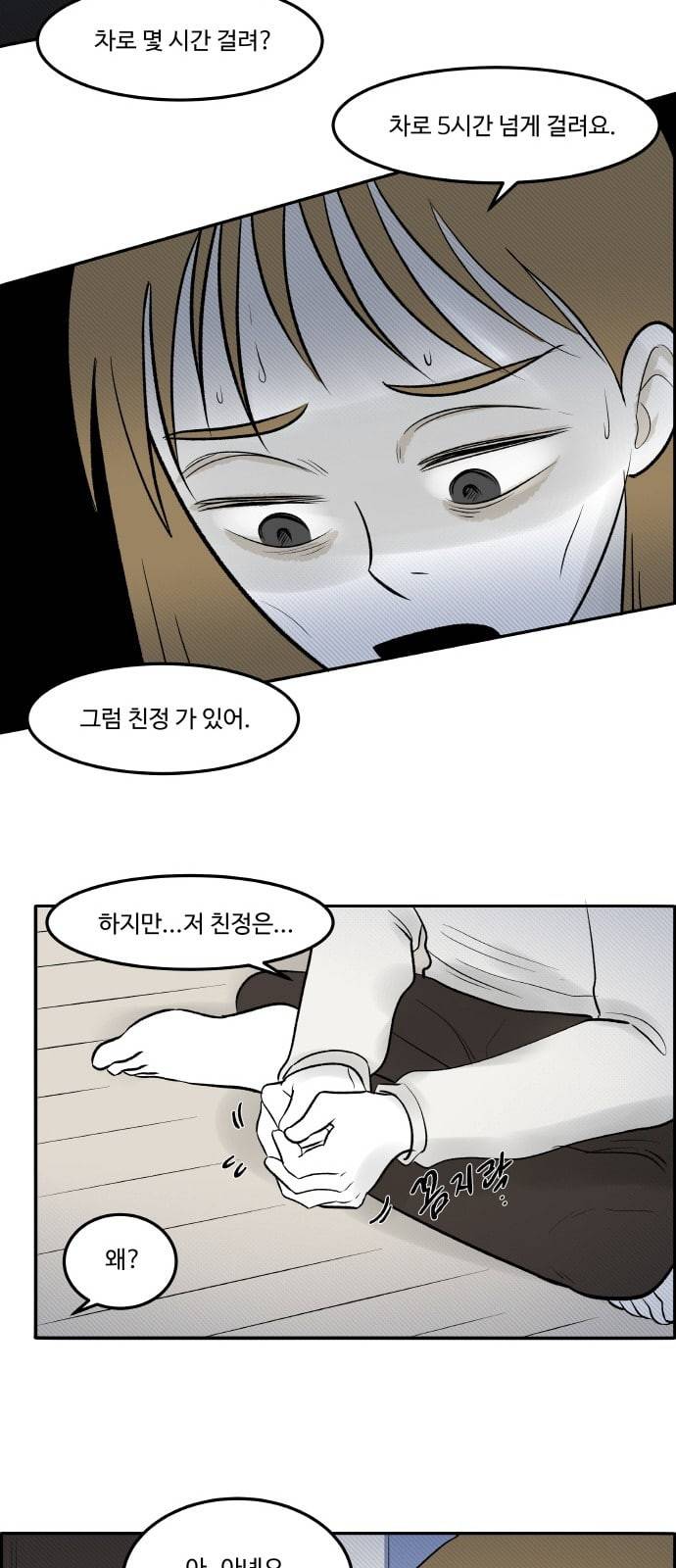 위대한 방옥숙 63 천하무적 노블골드캐슬 부녀회 38