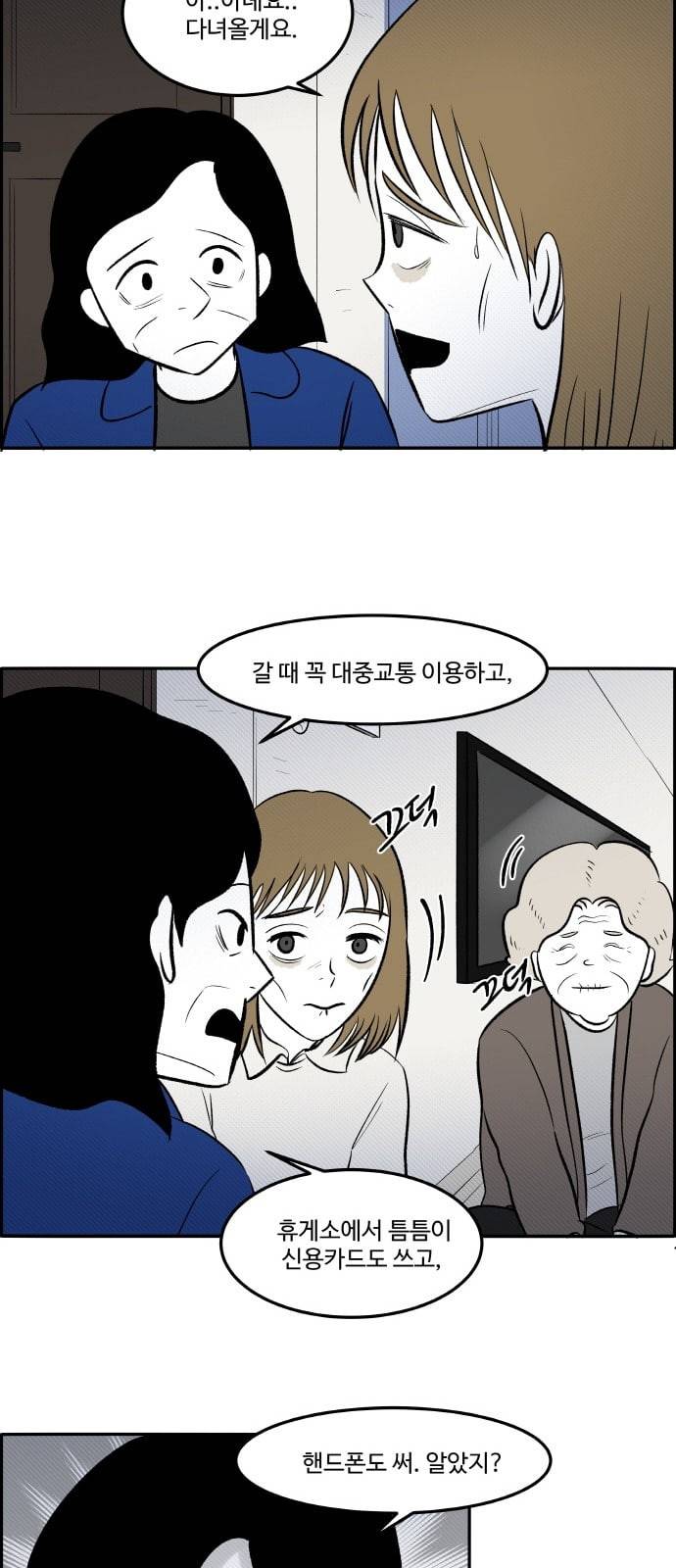 위대한 방옥숙 63 천하무적 노블골드캐슬 부녀회 39