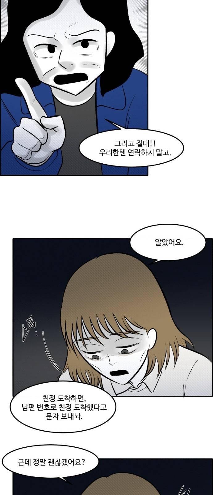 위대한 방옥숙 63 천하무적 노블골드캐슬 부녀회 40
