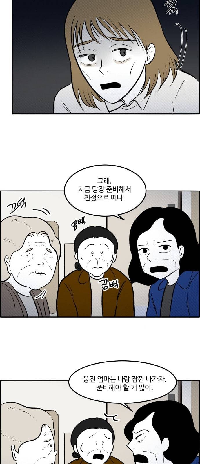 위대한 방옥숙 63 천하무적 노블골드캐슬 부녀회 41