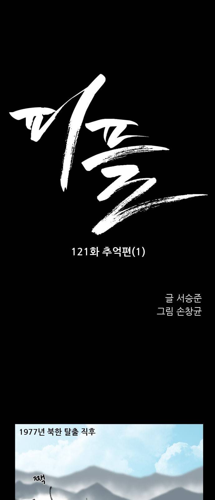 피플 121화 추억편 1 1