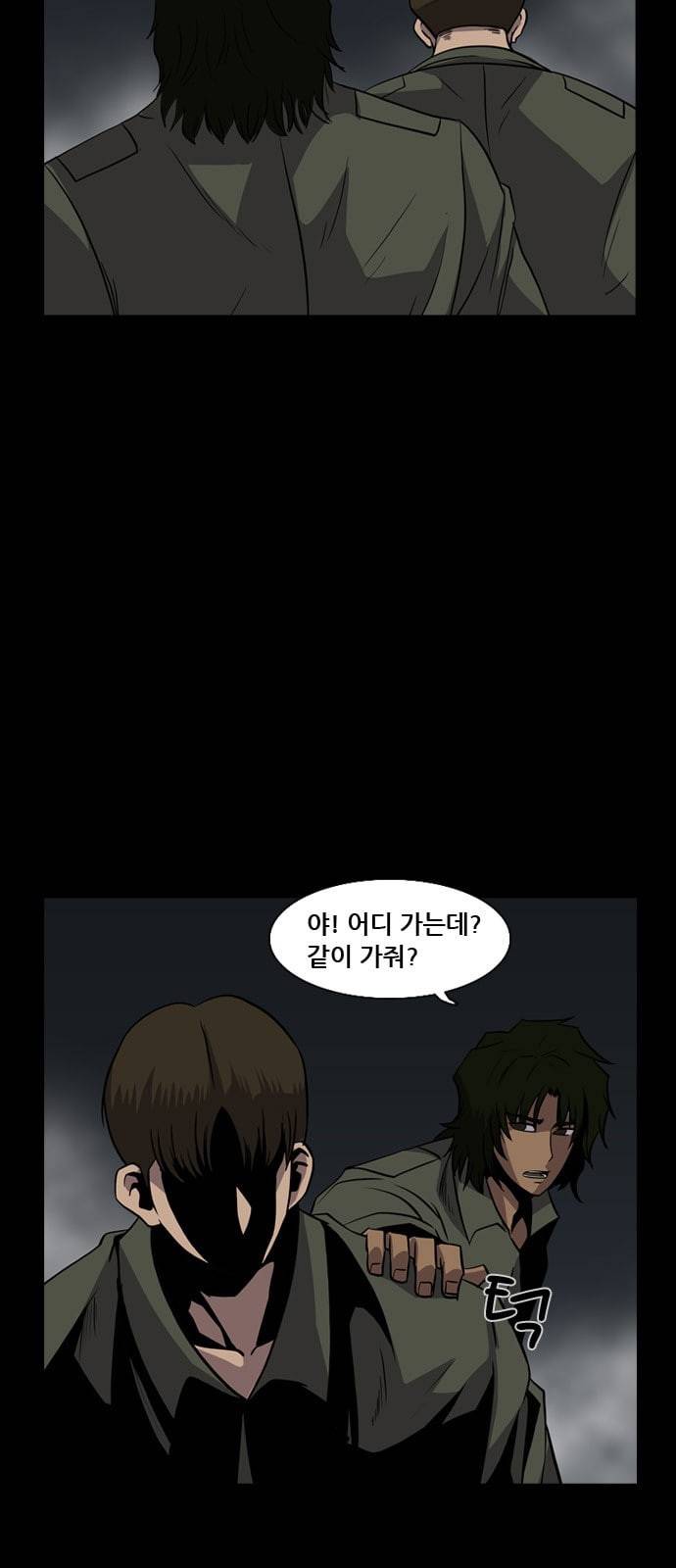 피플 121화 추억편 1 8