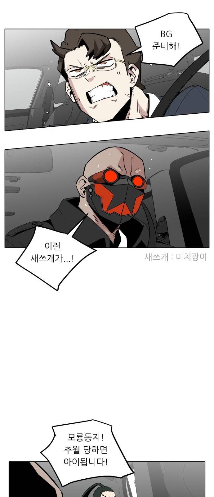 정보전사 202 추격전 08 2