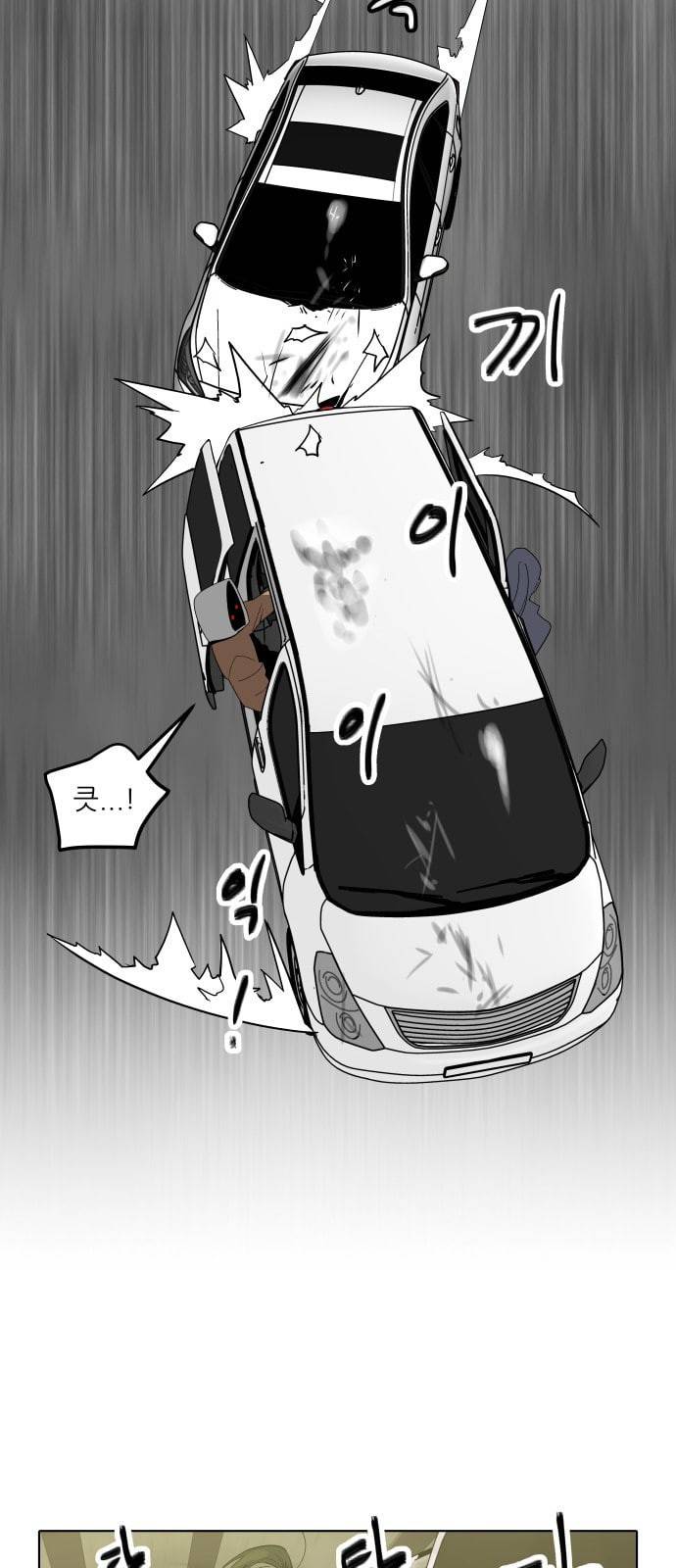 정보전사 202 추격전 08 5