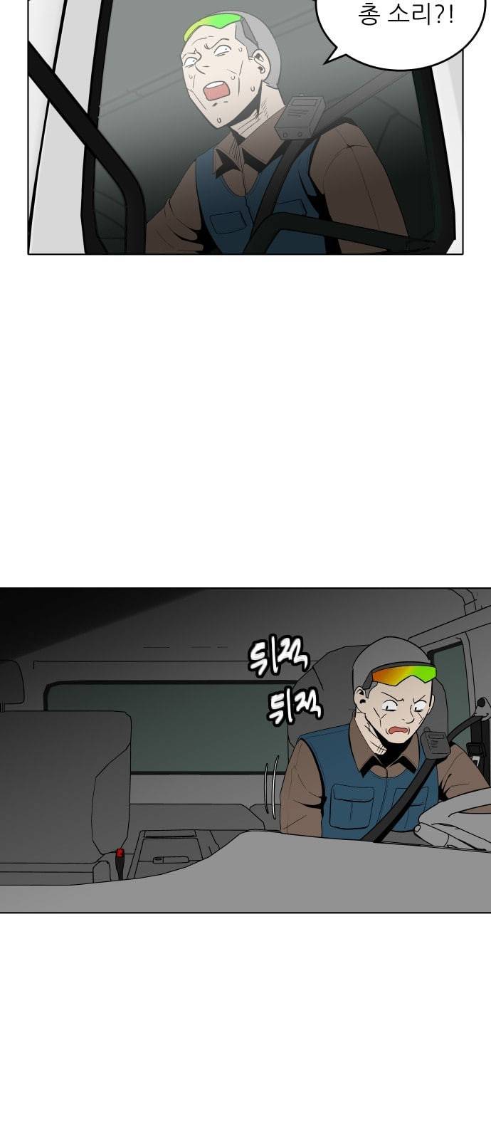 정보전사 202 추격전 08 11