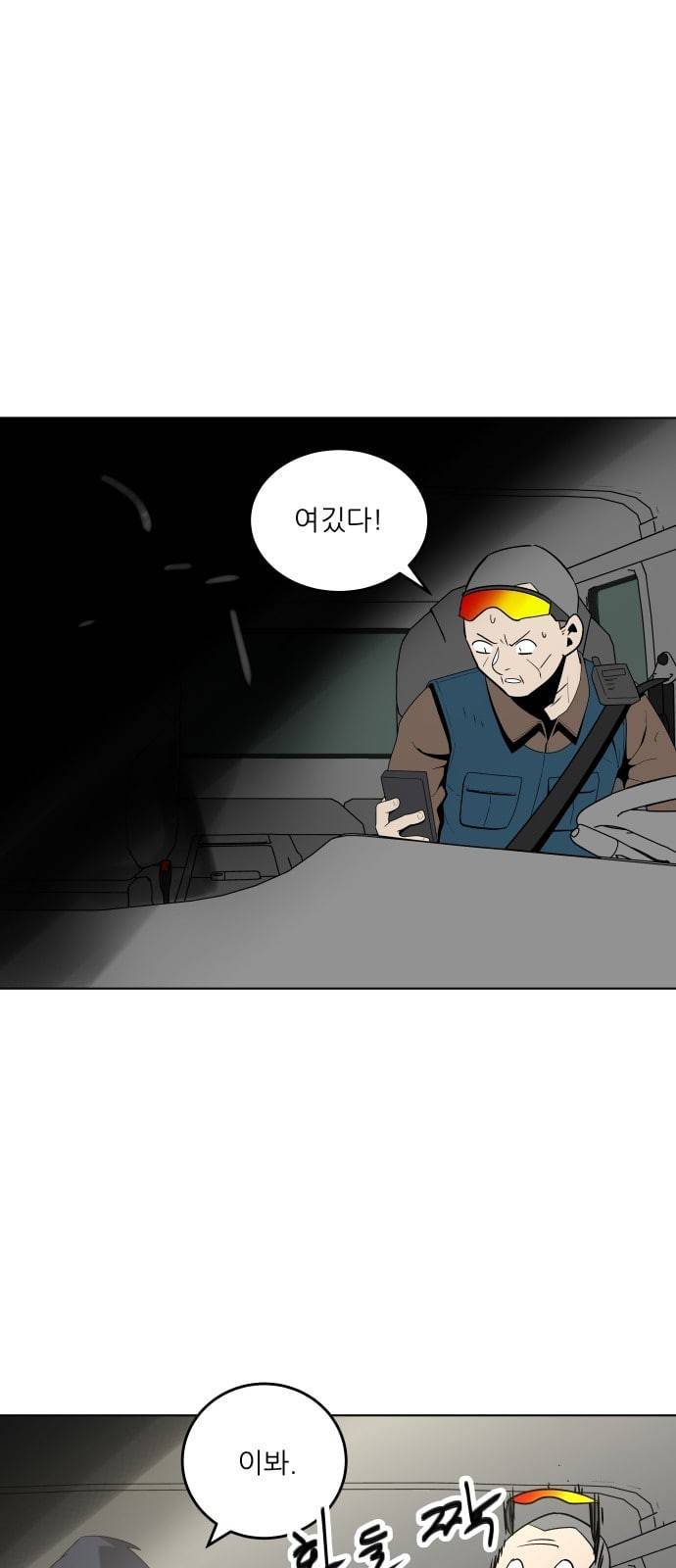 정보전사 202 추격전 08 13