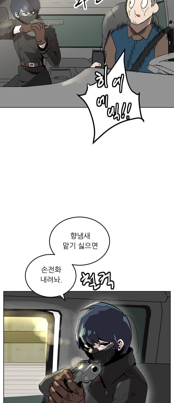 정보전사 202 추격전 08 14