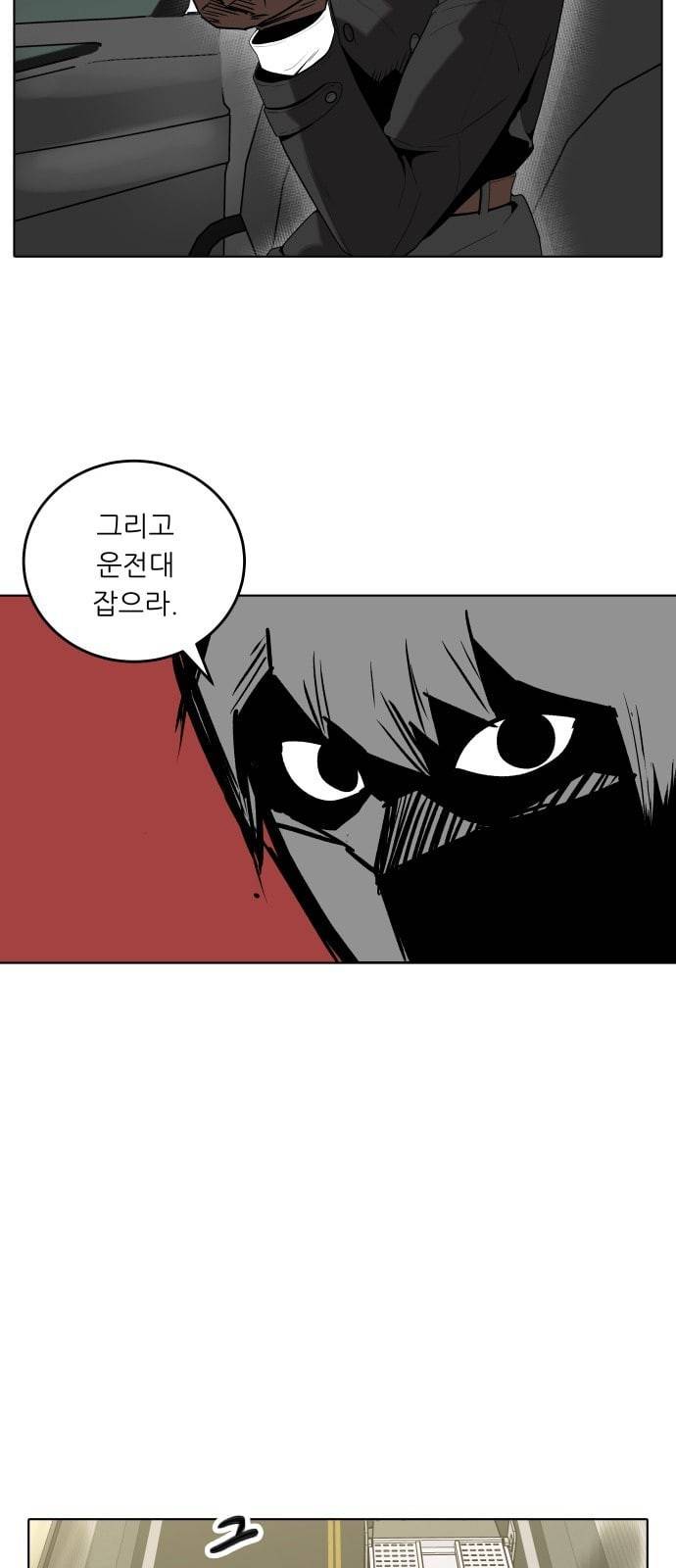 정보전사 202 추격전 08 15