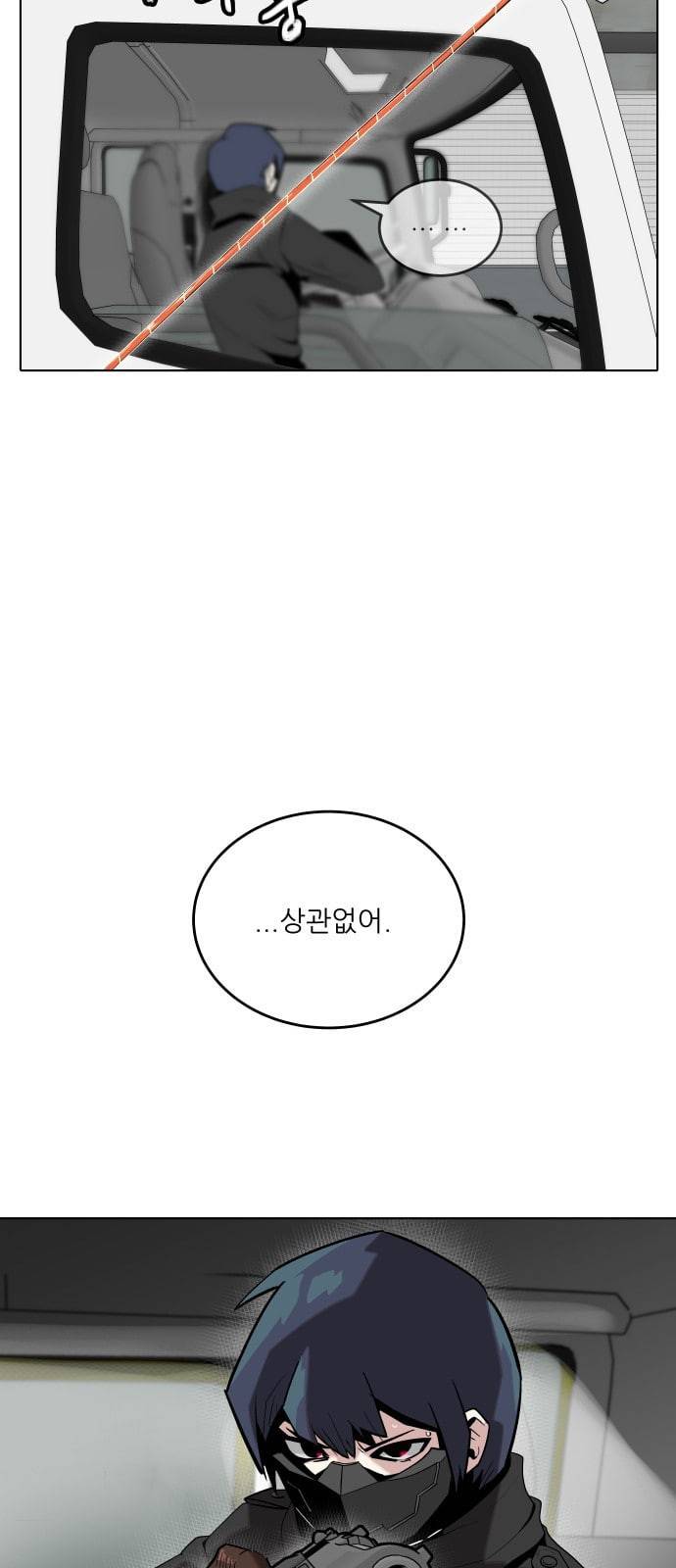 정보전사 202 추격전 08 29